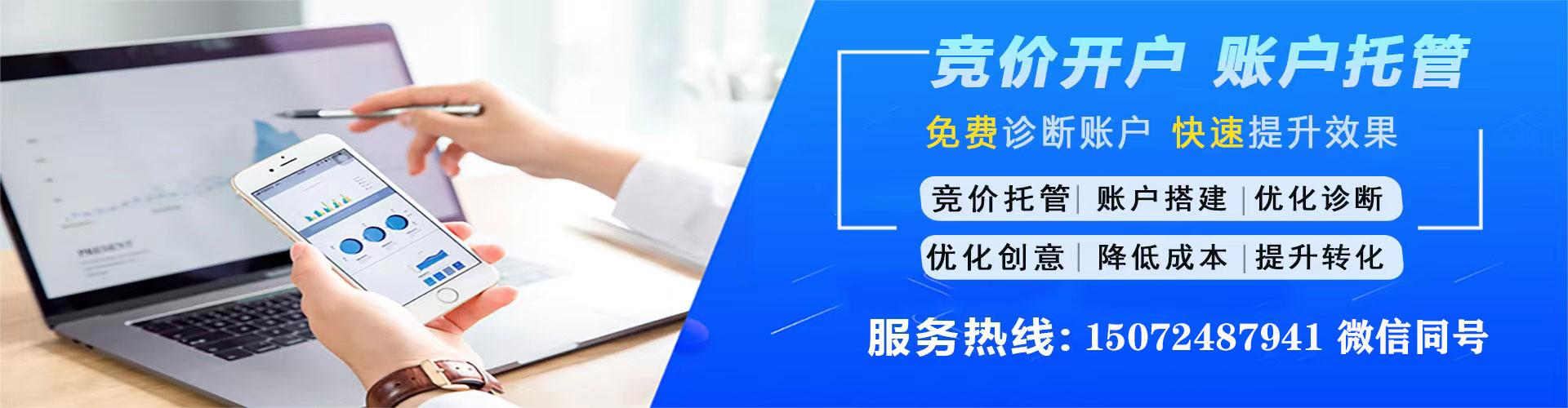 宜兴竞价推广开户